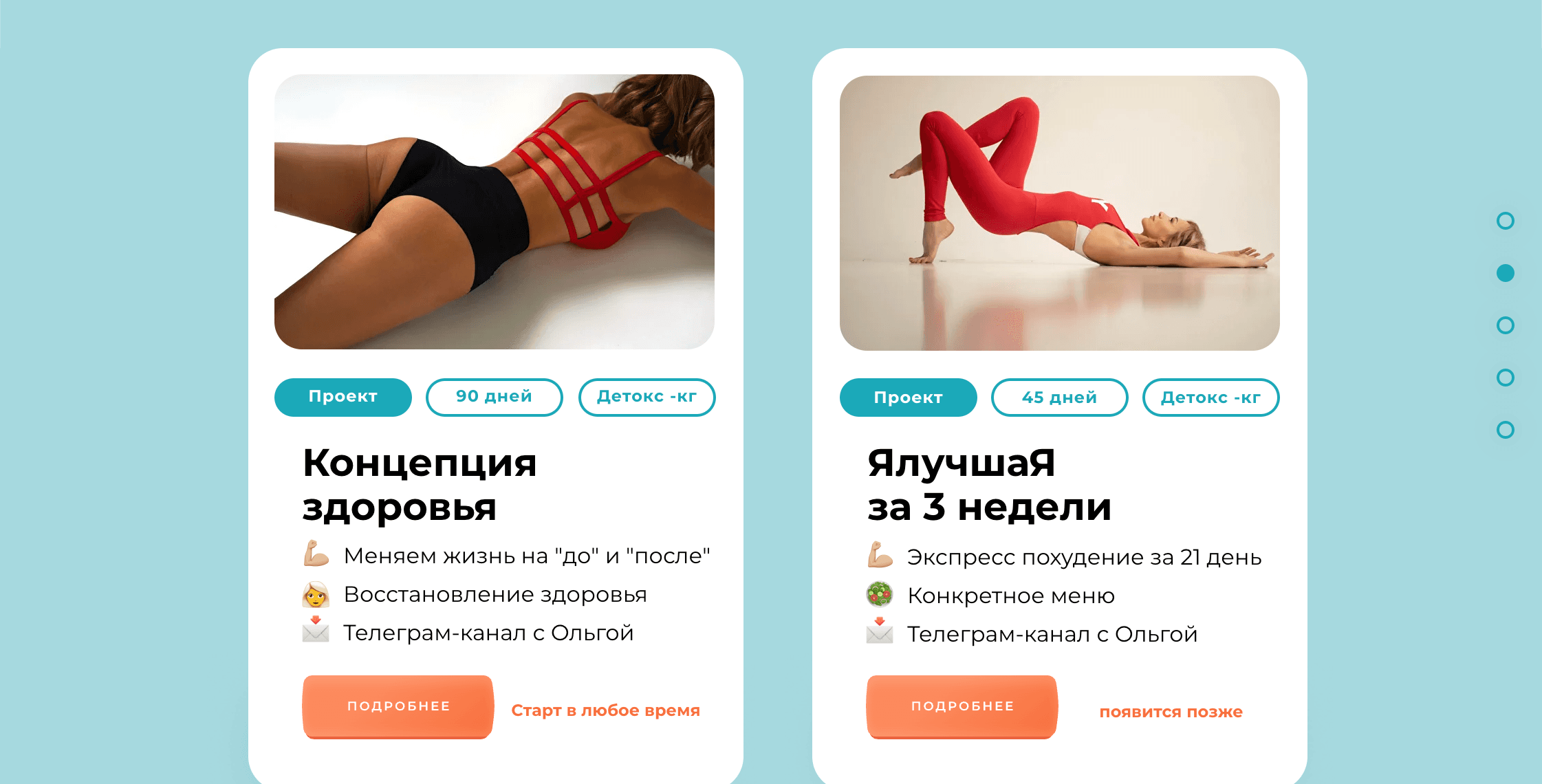 Мастерская тела