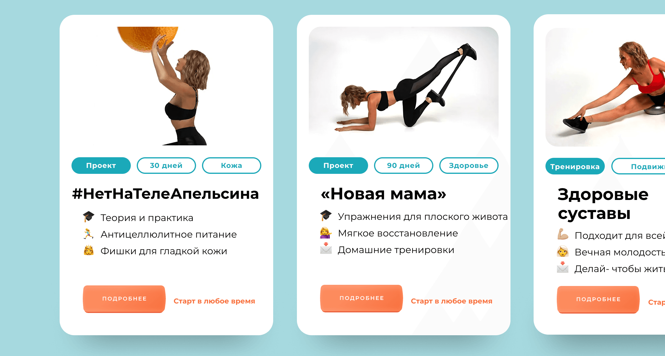 Мастерская тела